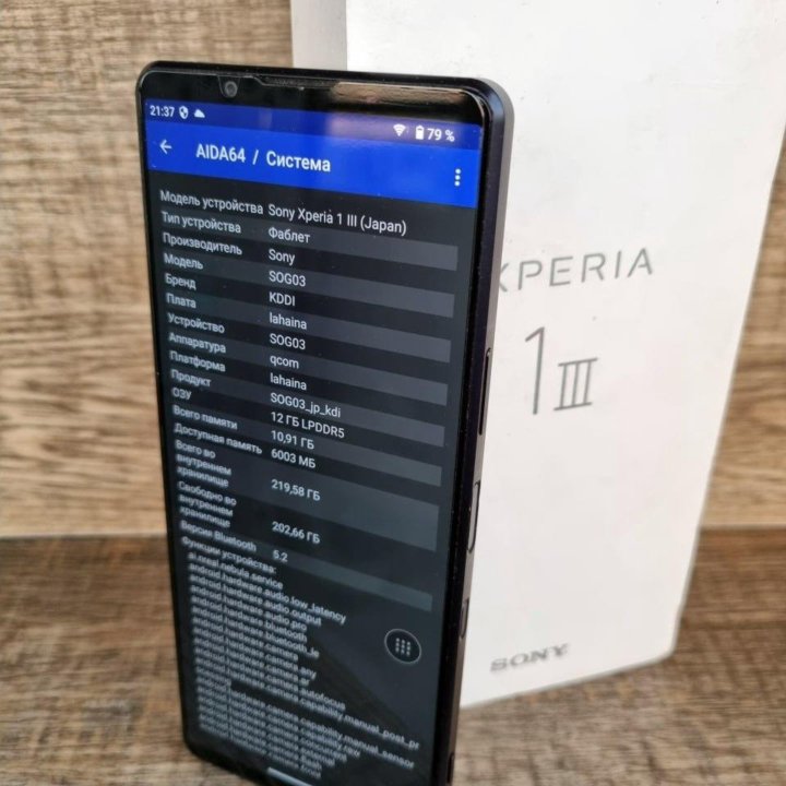 Sony Xperia 1 III (12/256)