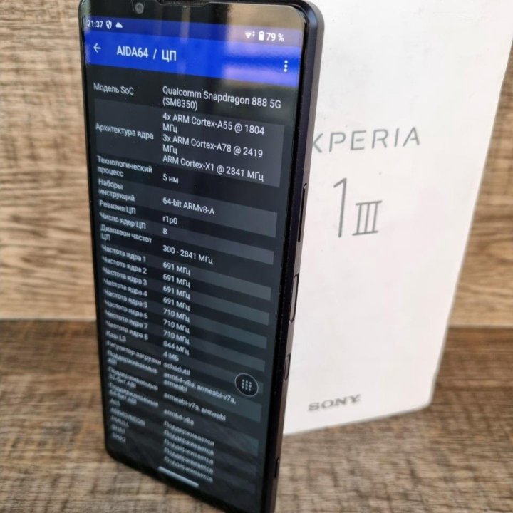 Sony Xperia 1 III (12/256)