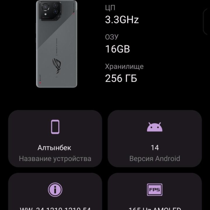 Asus rog phone 8 16/256