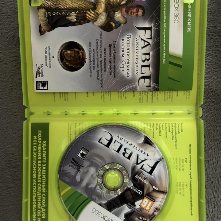 Игра Fable Anniversary