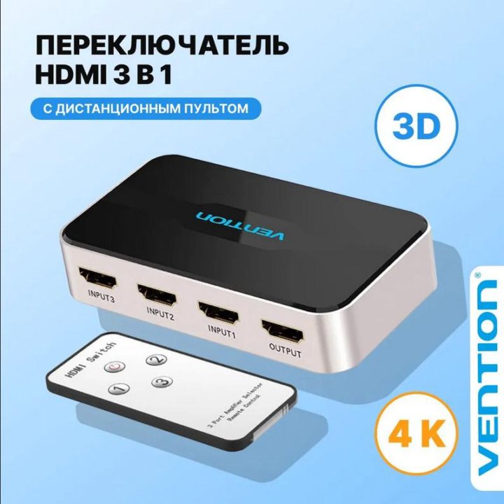 Разветвитель HDMI - Vention (4K - 3D)