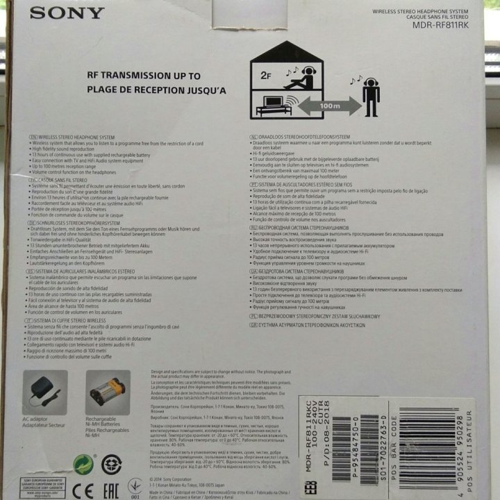 Наушники SONY MDR RF-811RK