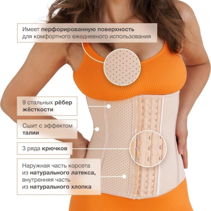 Корсет Base Waist (новый)