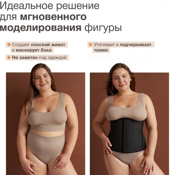 Корсет Base Waist (новый)