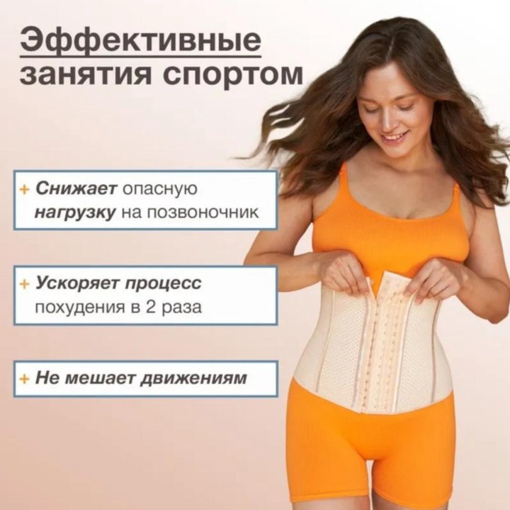 Корсет Base Waist (новый)