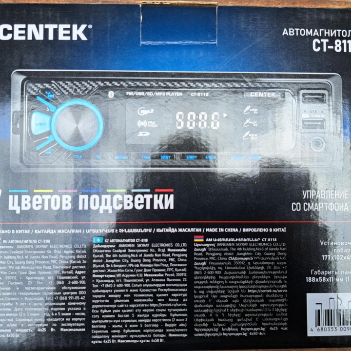 Автомагнитола Sentek CT-8118