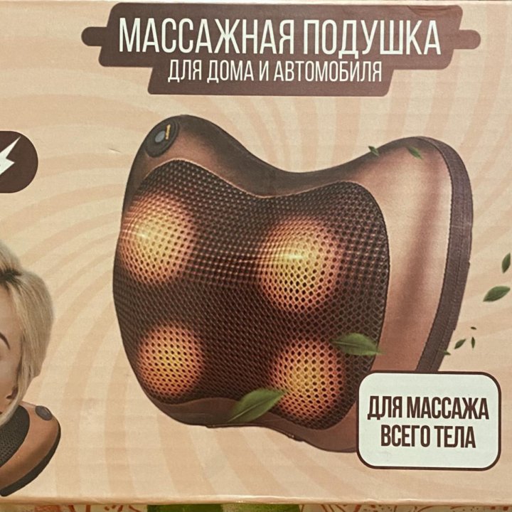 Массажная подушка