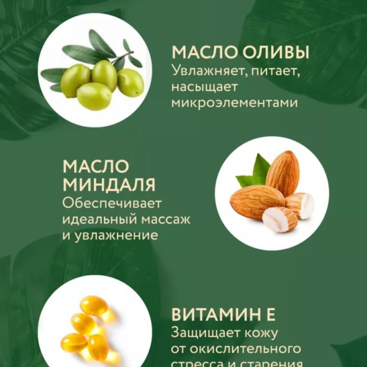 Массаж