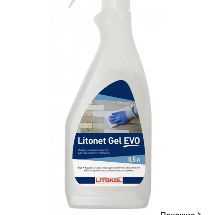 Litokol litonet gel evo