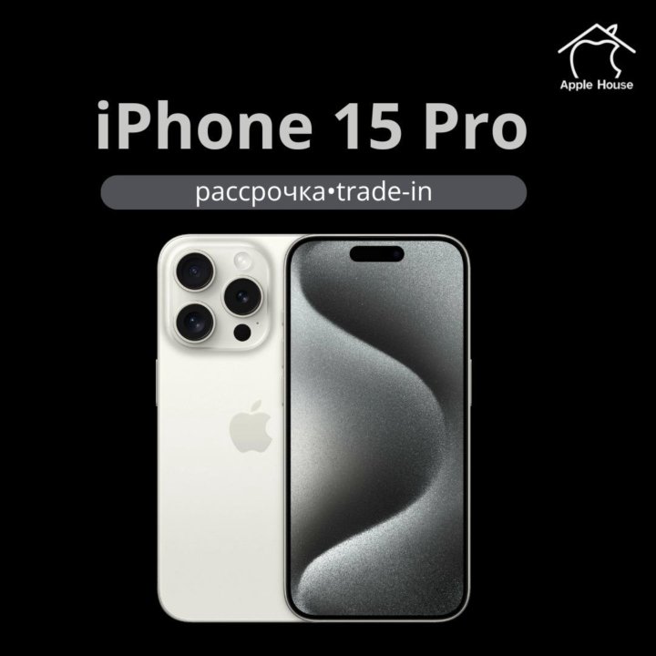 iPhone 15 Pro, 128 ГБ