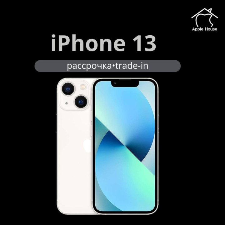 iPhone 13, 128 ГБ