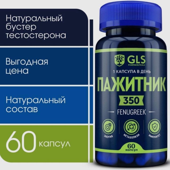 Витамины/бады от GLS Pharmaceuticals