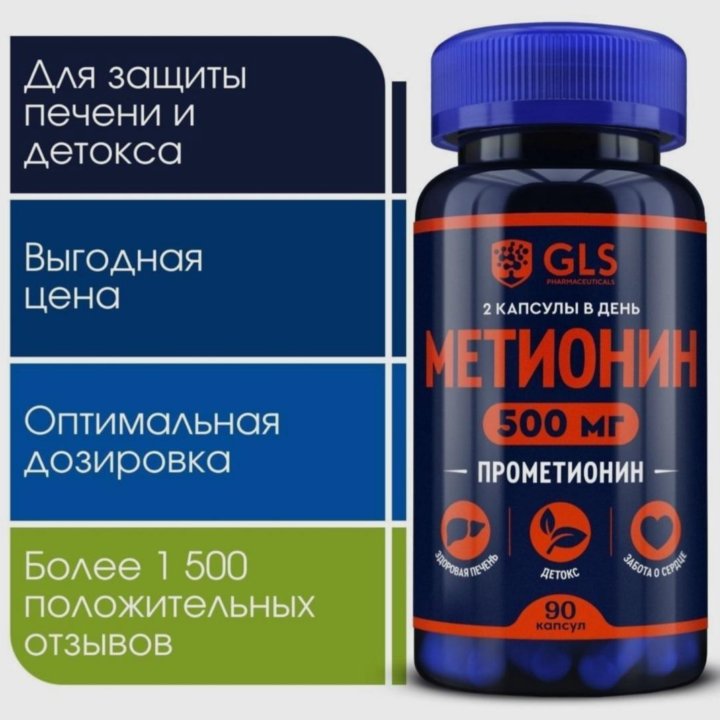 Витамины/бады от GLS Pharmaceuticals