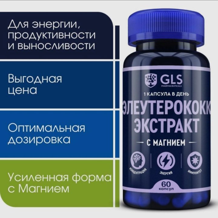 Витамины/бады от GLS Pharmaceuticals