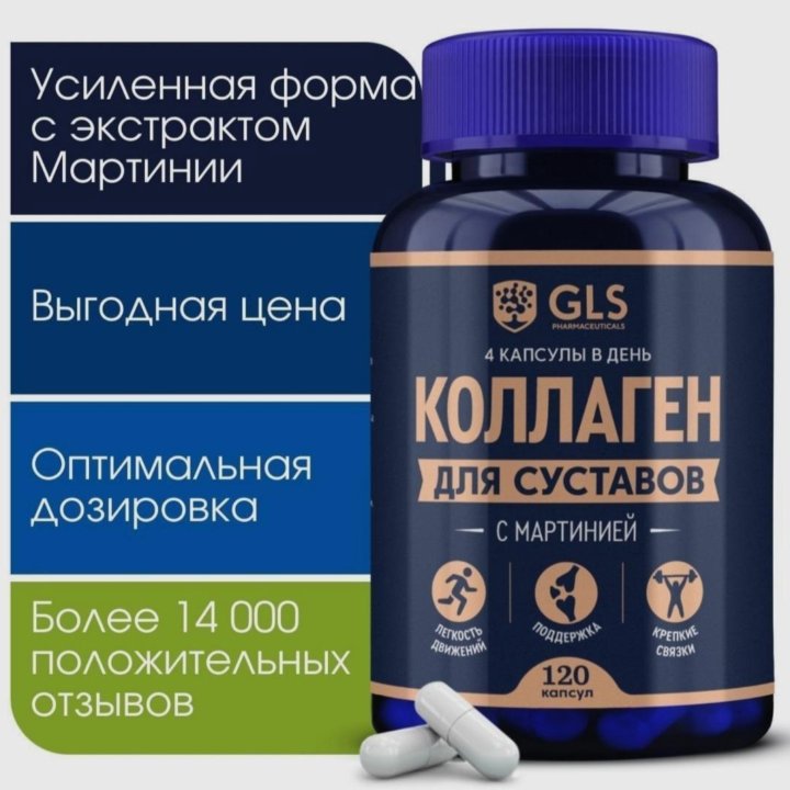 Витамины/бады от GLS Pharmaceuticals