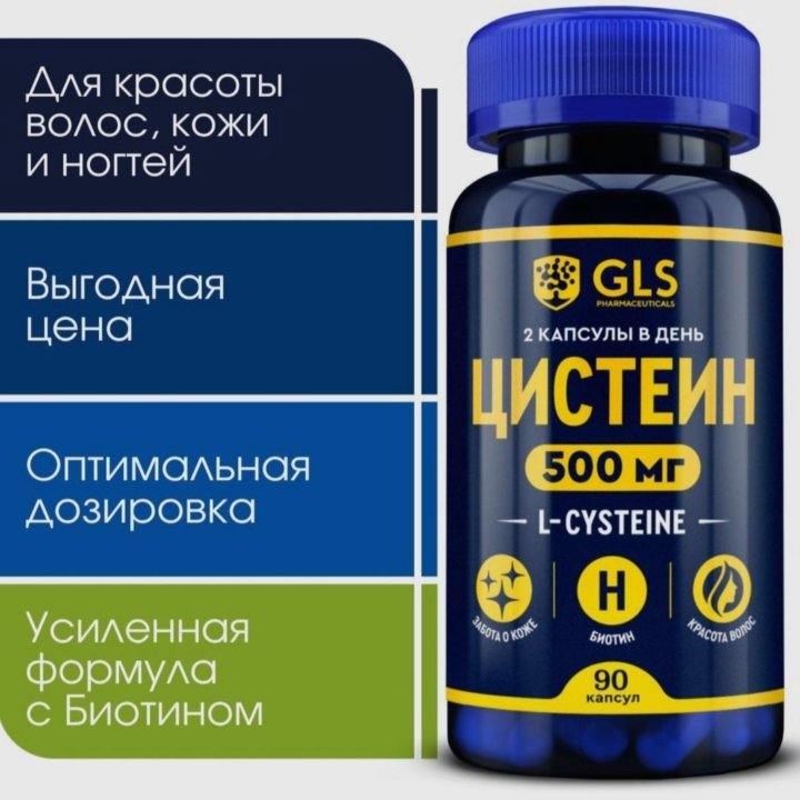 Витамины/бады от GLS Pharmaceuticals