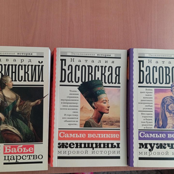 Книги по истории