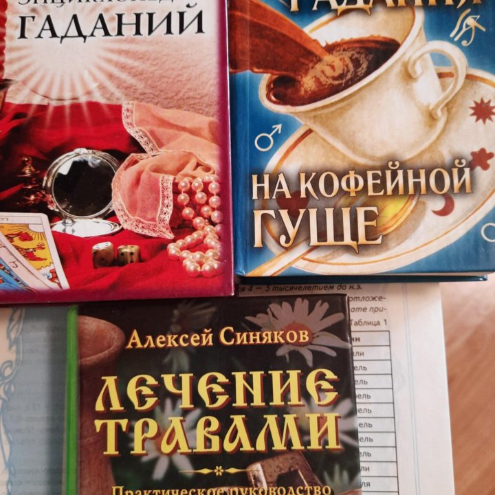 Книги Степановой.