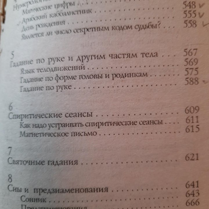 Книги Степановой.