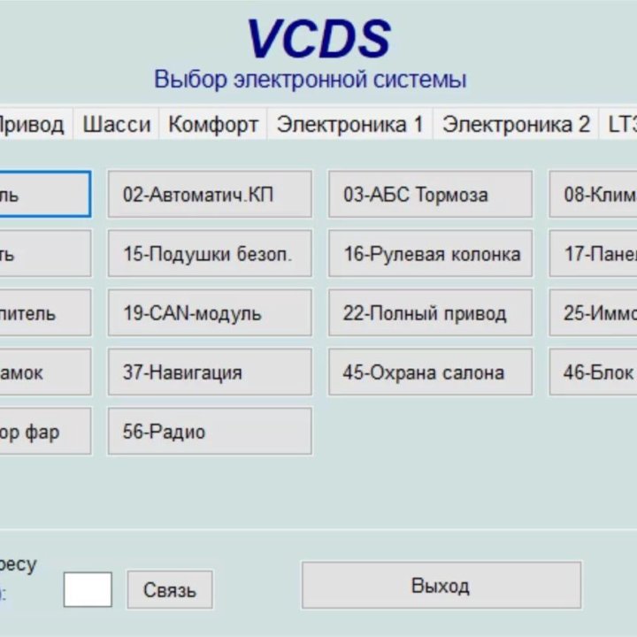 Вася диагност VAG COM диагностика audi vw в Пензе