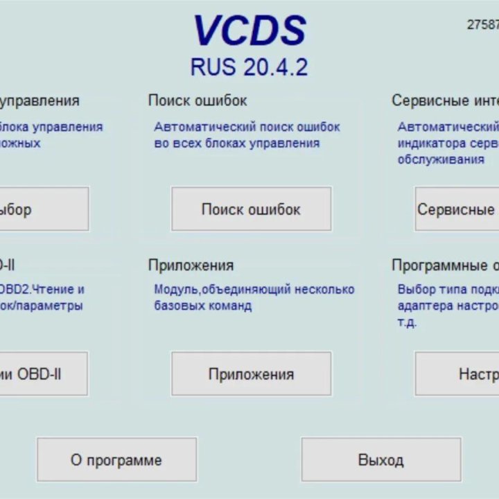 Вася диагност VAG COM диагностика audi vw в Пензе