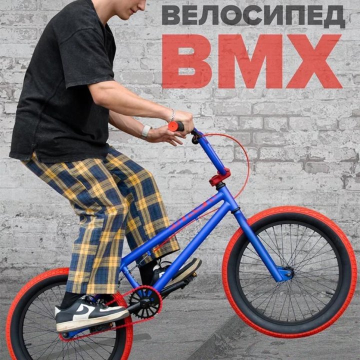 Подростковый велосипед BMX