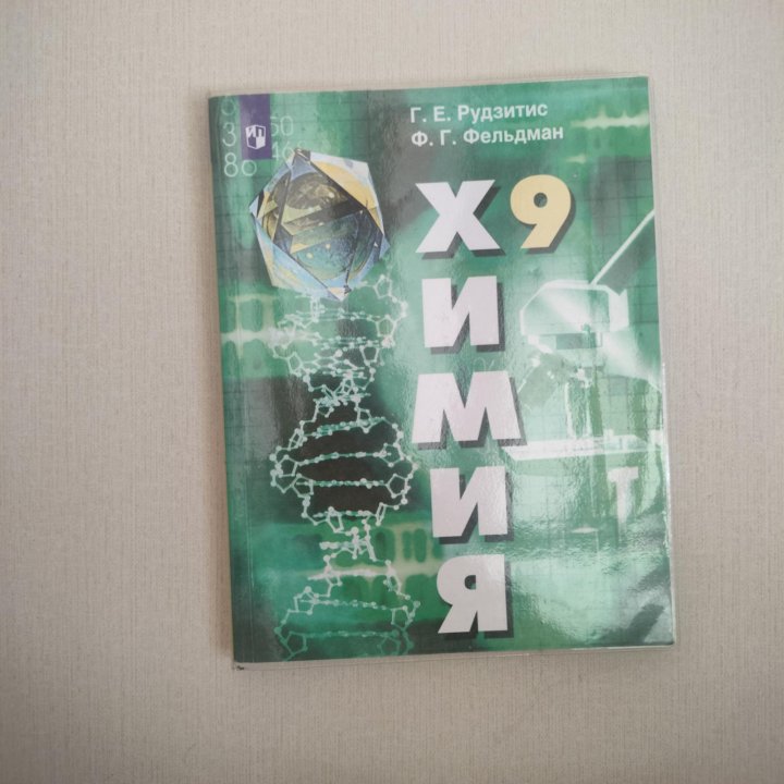 Учебники 9 класс