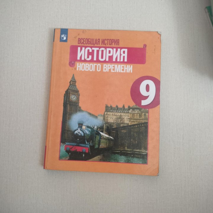 Учебники 9 класс