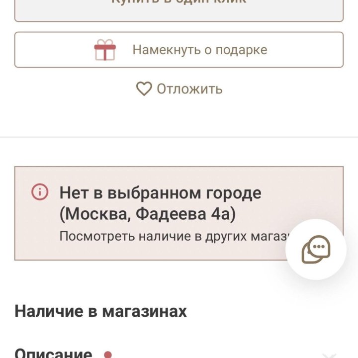 Сумка Принт Леопард