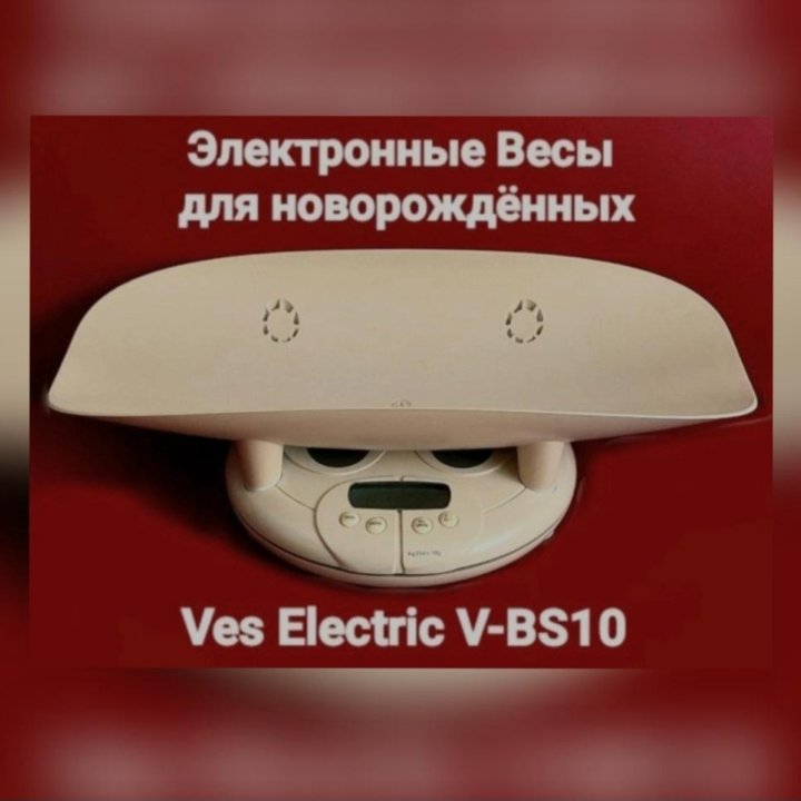 Весы для новорождённых Ves Electric V-BS10