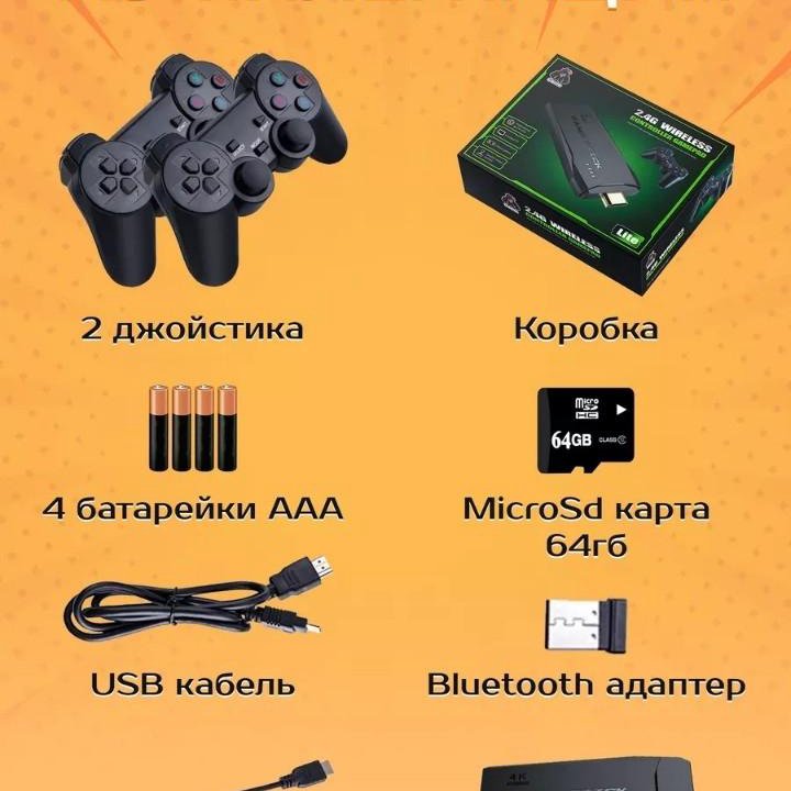 Игровая консоль