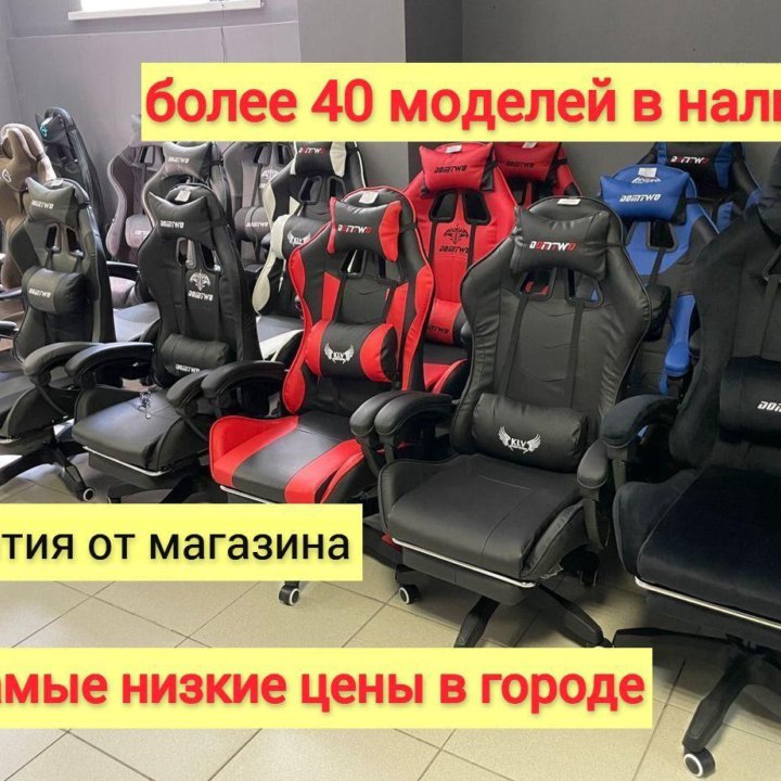 Игровое кресло новое оплата долями