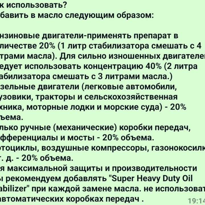 Присадка в масло Американская. супер эффективная!