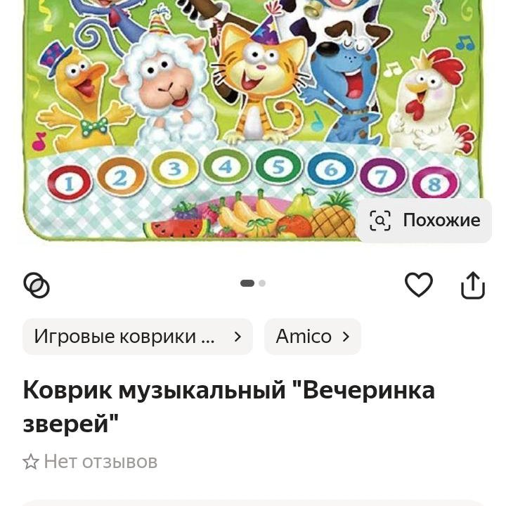 Развивающий музыкальный коврик для малышей