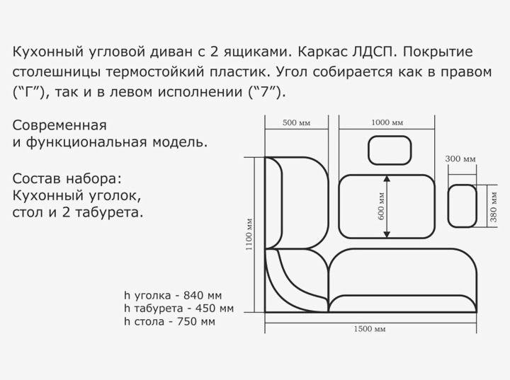 Кухонный уголок Орхидея кожзам-Борнео крем