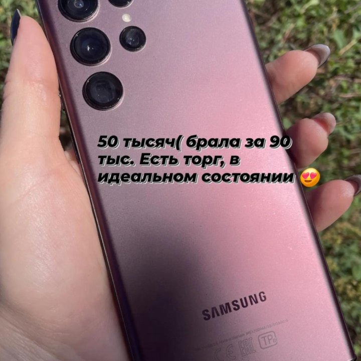 Samsung s 22 ultra