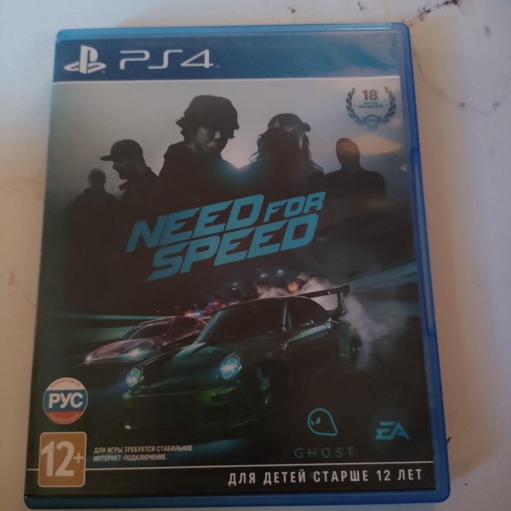 NEED FOR SPEED