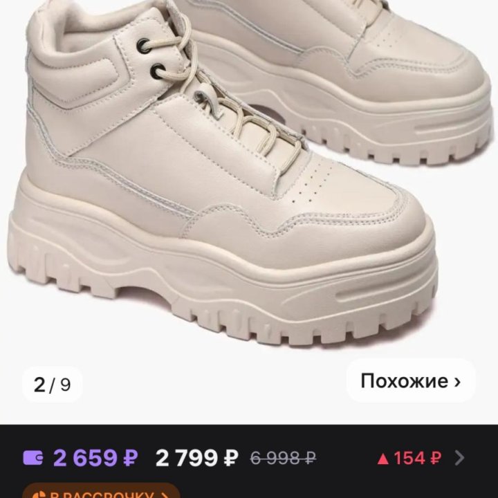 Ботинки демисезонные