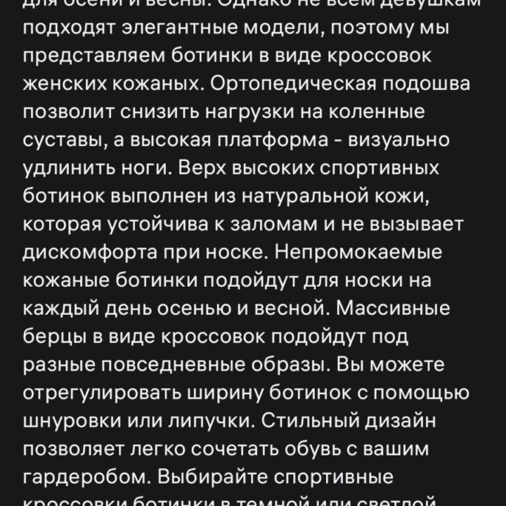 Ботинки демисезонные