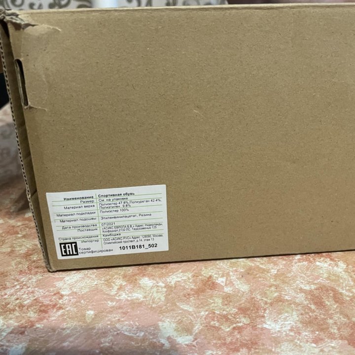 Кроссовки ASICS