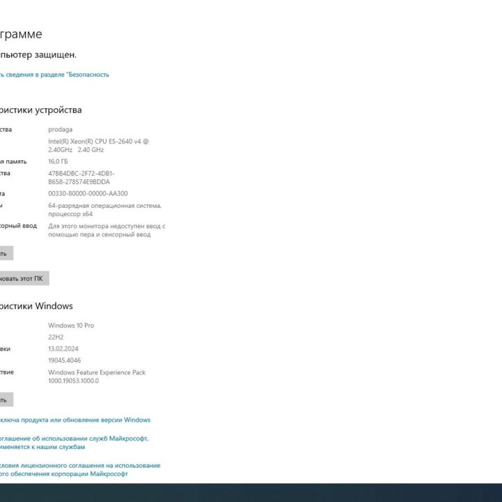 Системный блок