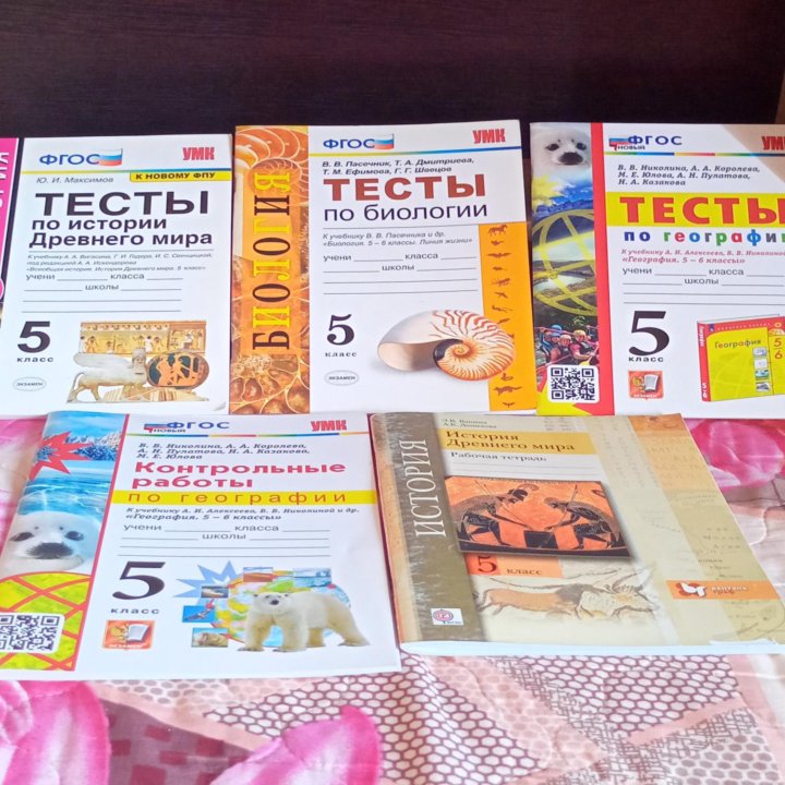 Тесты 5 класс