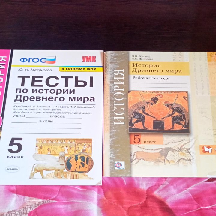 Тесты 5 класс