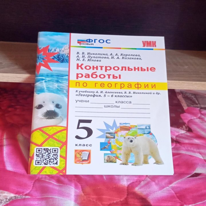 Тесты 5 класс