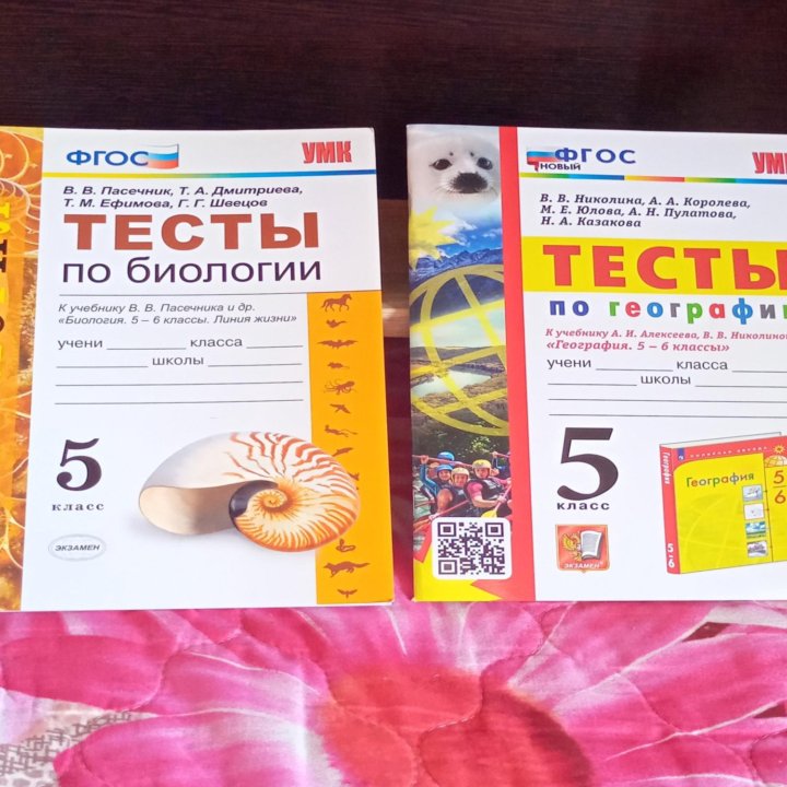 Тесты 5 класс