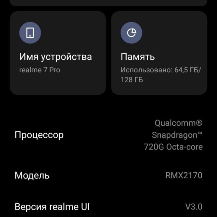 Realme 7 pro