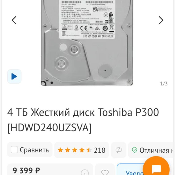 Жесткий диск 4ТБ