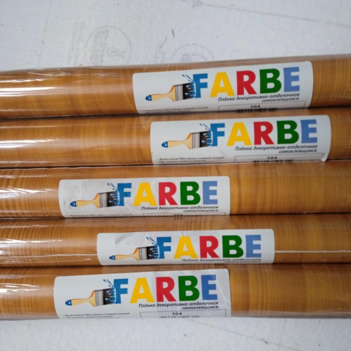 Пленка самоклеящаяся Farbe