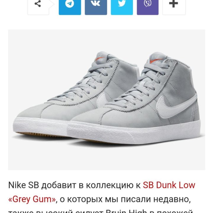 Кроссовки nike.