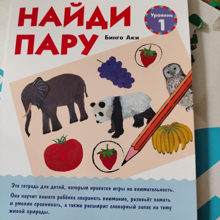 Развивающие книги